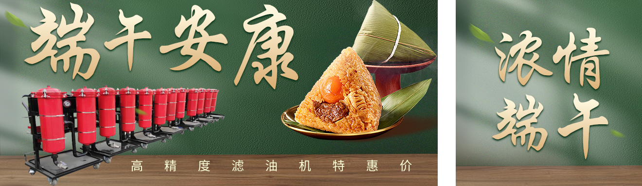 【國(guó)海濾器】端午節(jié)放假通知